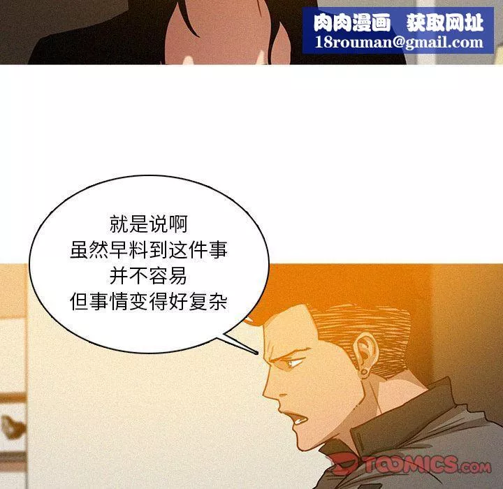 迷失天堂第23話