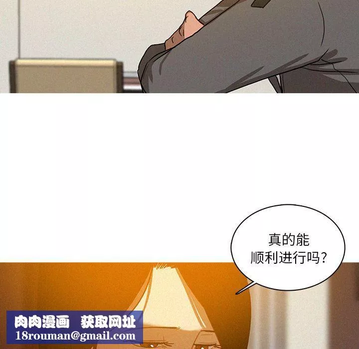 迷失天堂-第23话 - 图片 38