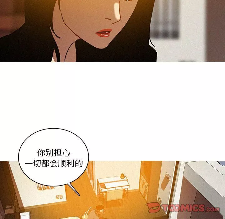 迷失天堂-第23话 - 图片 39