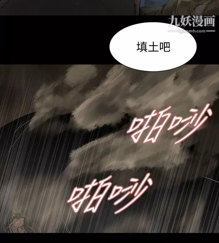 玩火-第60话-只要为了妳... - 图片 12