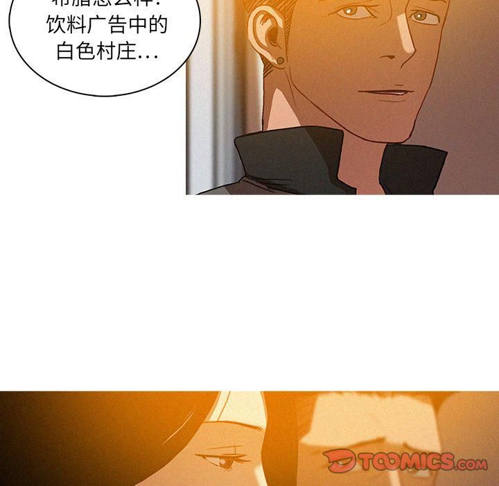 迷失天堂第23话