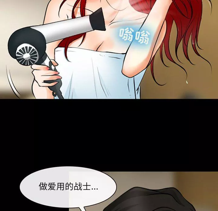 耳畔的神音-第45话 - 图片 45