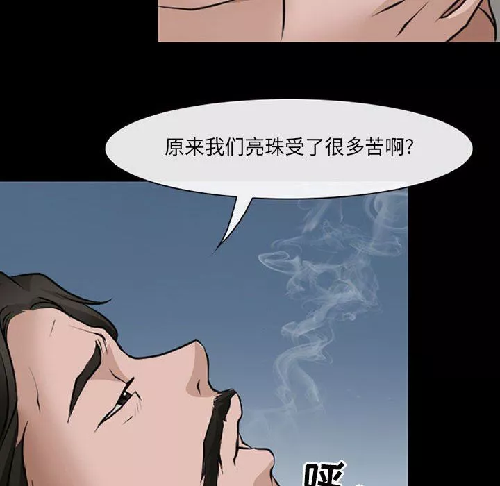 耳畔的神音-第45话 - 图片 47