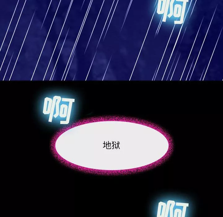 耳畔的神音-第45话 - 图片 52