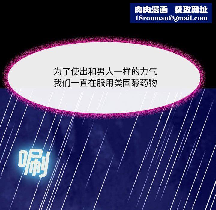 耳畔的神音第45话