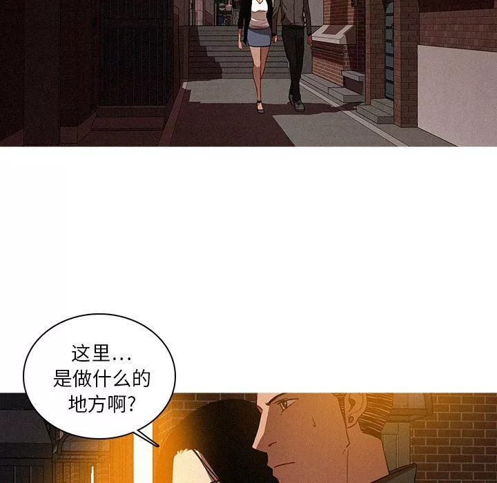 迷失天堂第23話