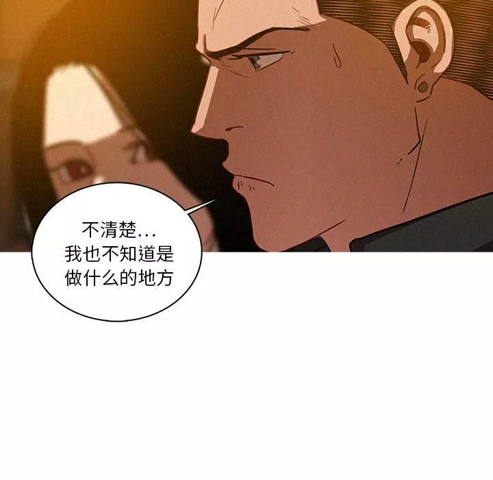 迷失天堂第23話