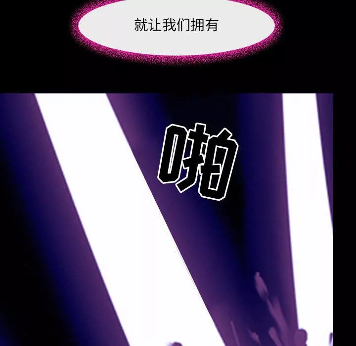 耳畔的神音-第45话 - 图片 61