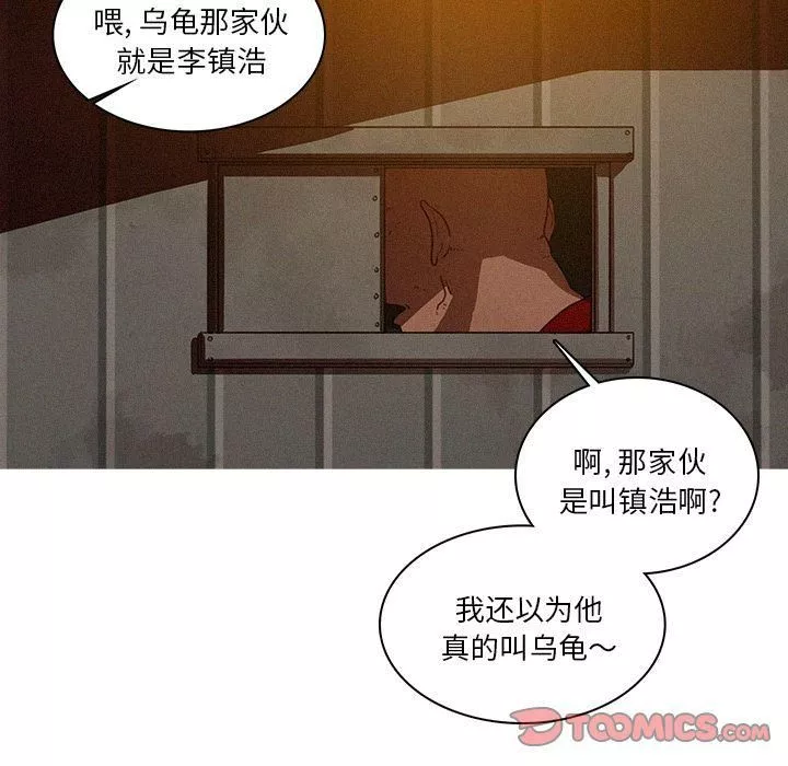 迷失天堂-第23话 - 图片 61