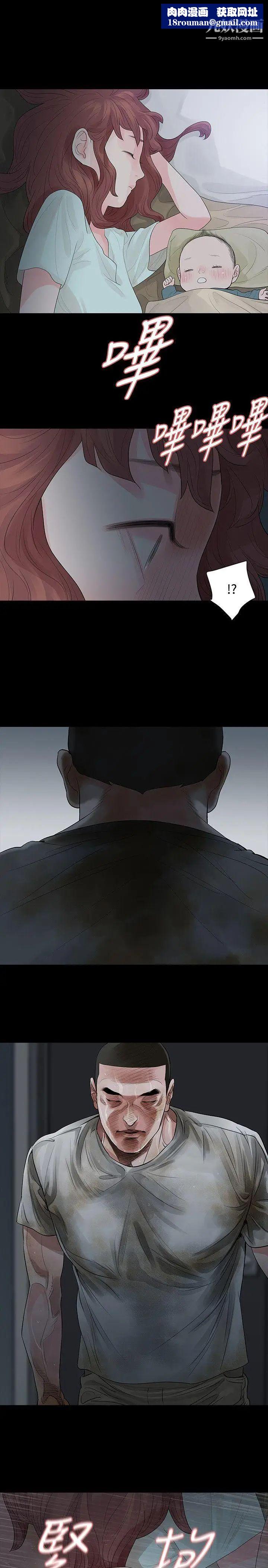 玩火第61话-不要碰我