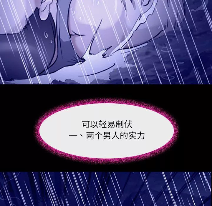 耳畔的神音第45話