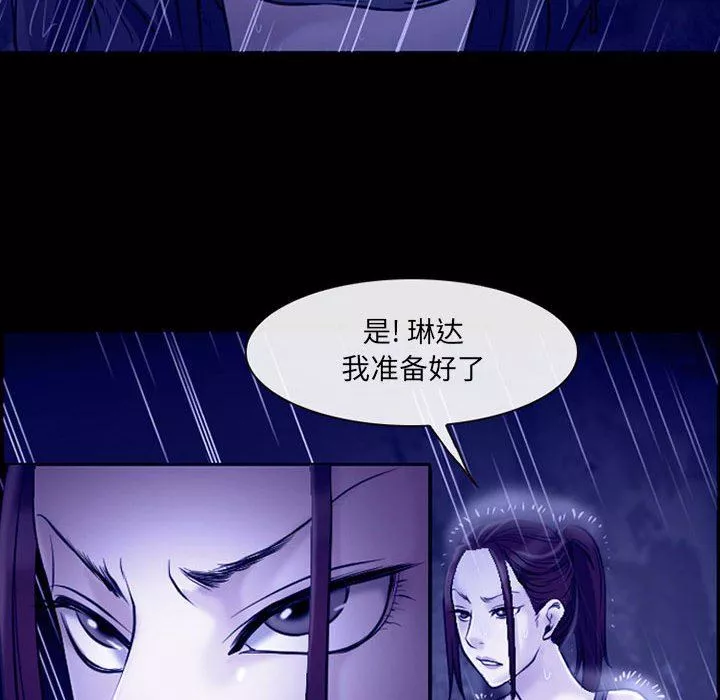 耳畔的神音-第45话 - 图片 75