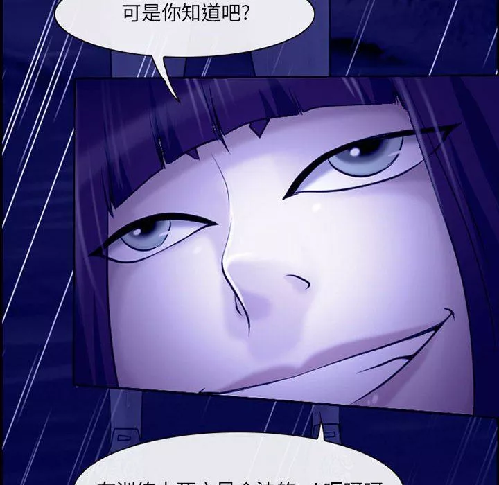 耳畔的神音第45話