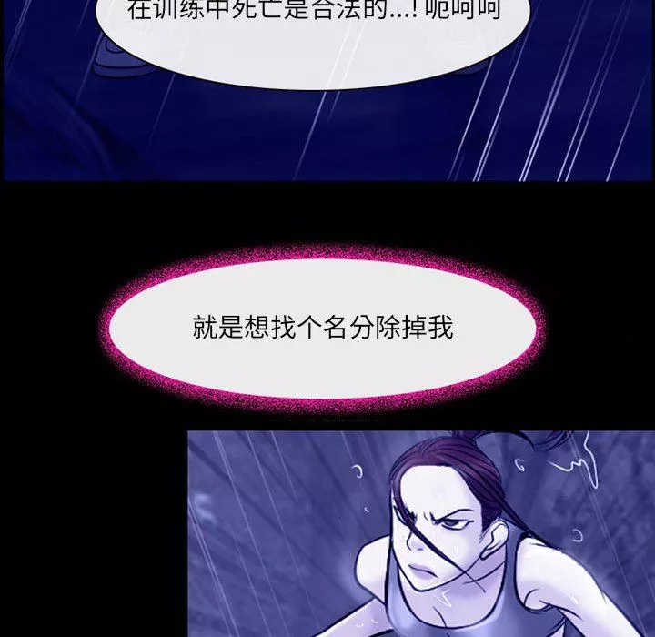 耳畔的神音-第45话 - 图片 80