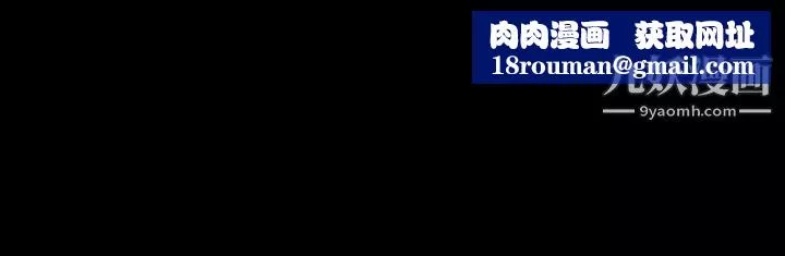 玩火-第61话-不要碰我 - 图片 17