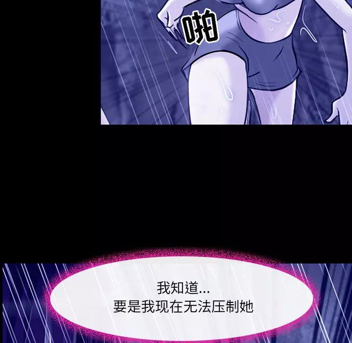 耳畔的神音-第45话 - 图片 81
