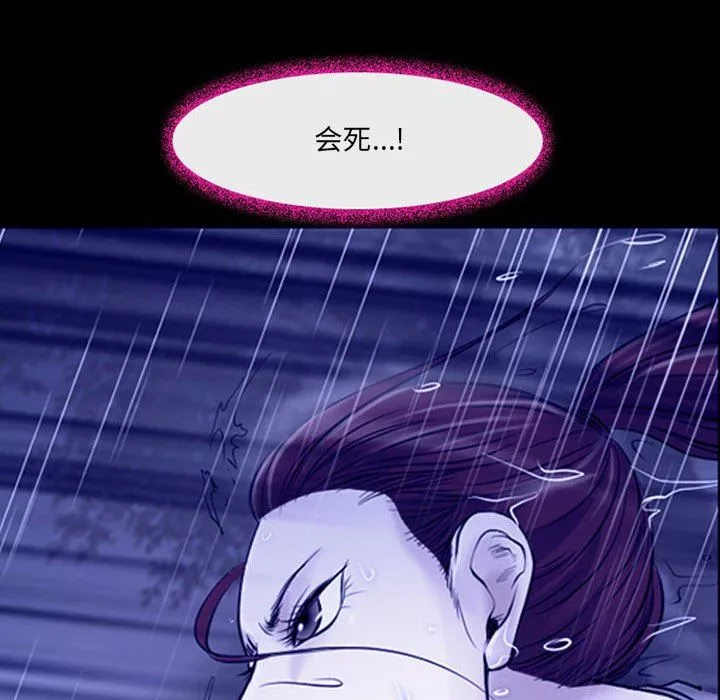 耳畔的神音第45話
