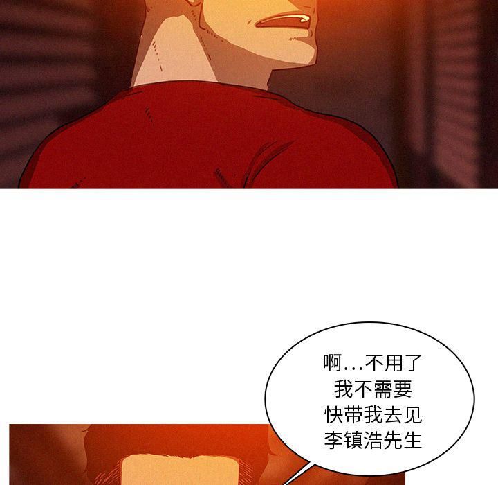 迷失天堂第24話