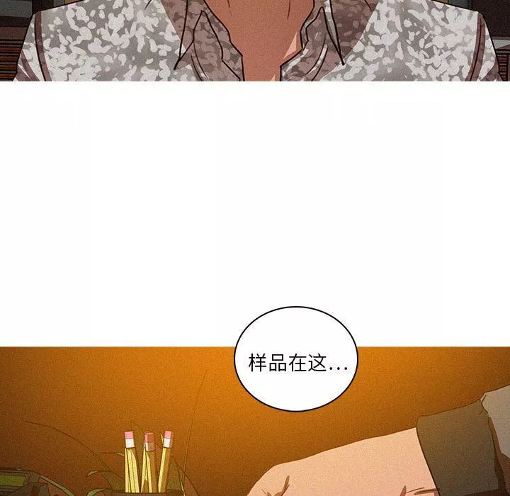 迷失天堂-第24话 - 图片 12