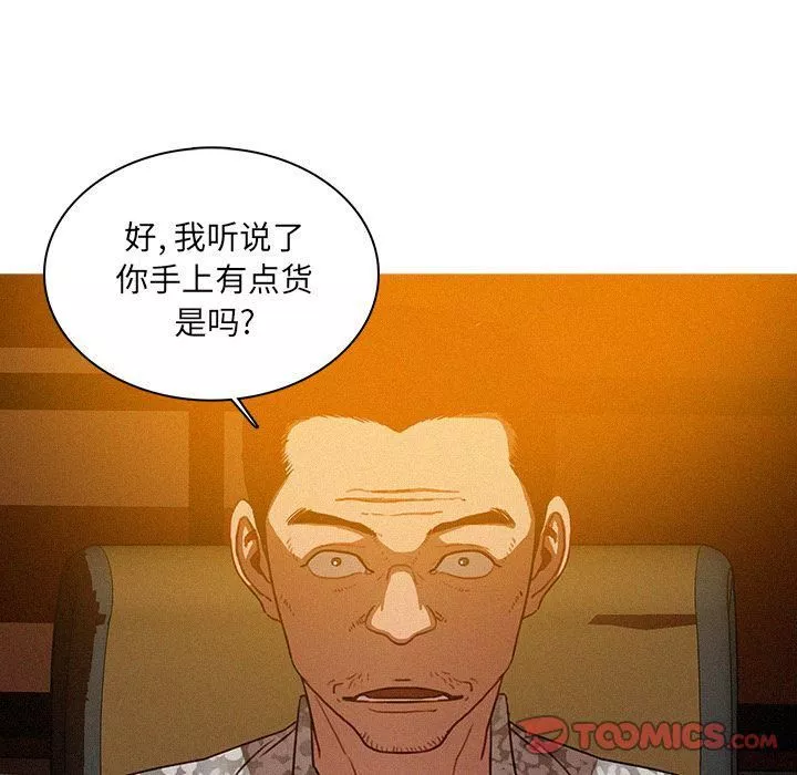 迷失天堂-第24话 - 图片 11