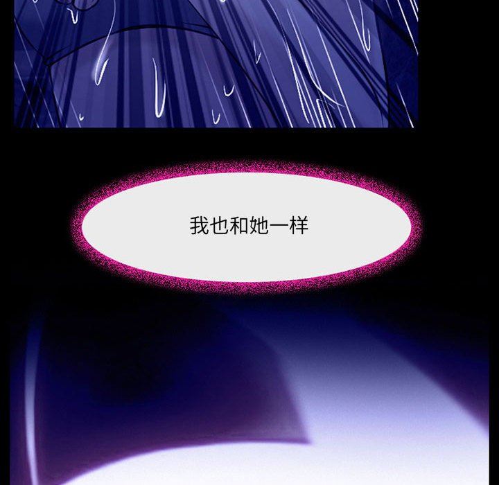 耳畔的神音第45话