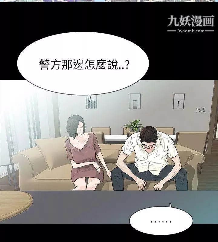 玩火第61話-不要碰我