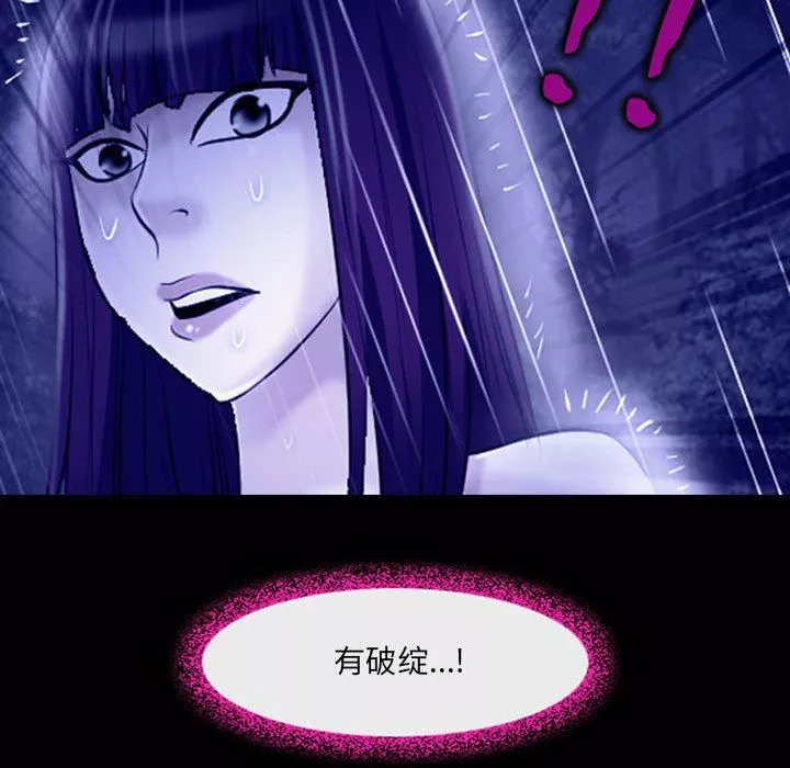 耳畔的神音-第45话 - 图片 94
