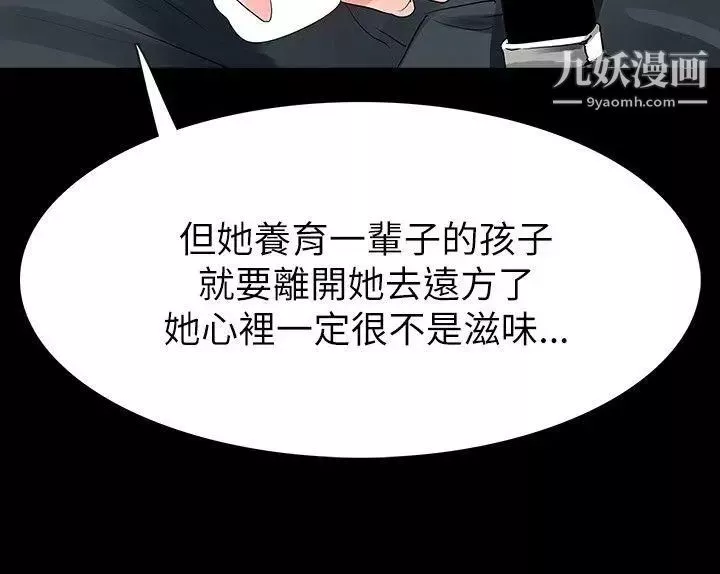 玩火第61話-不要碰我