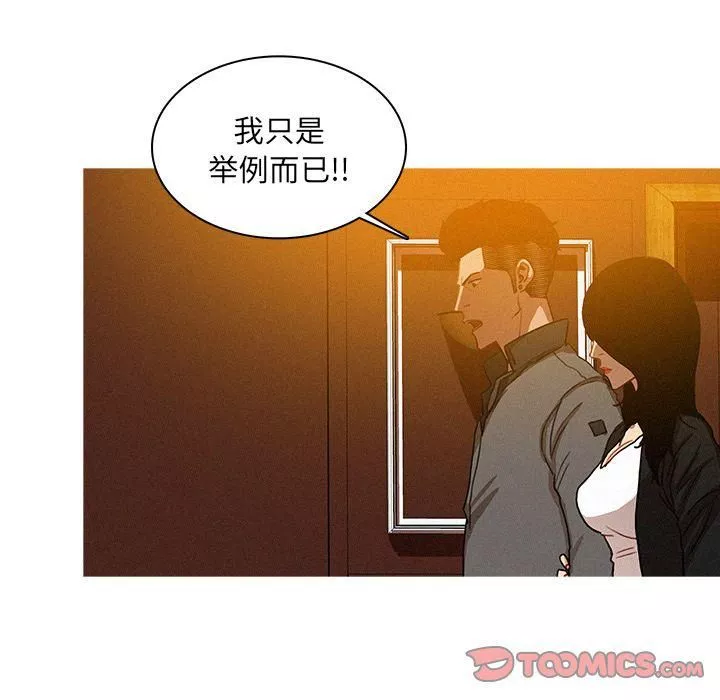 迷失天堂-第24话 - 图片 19