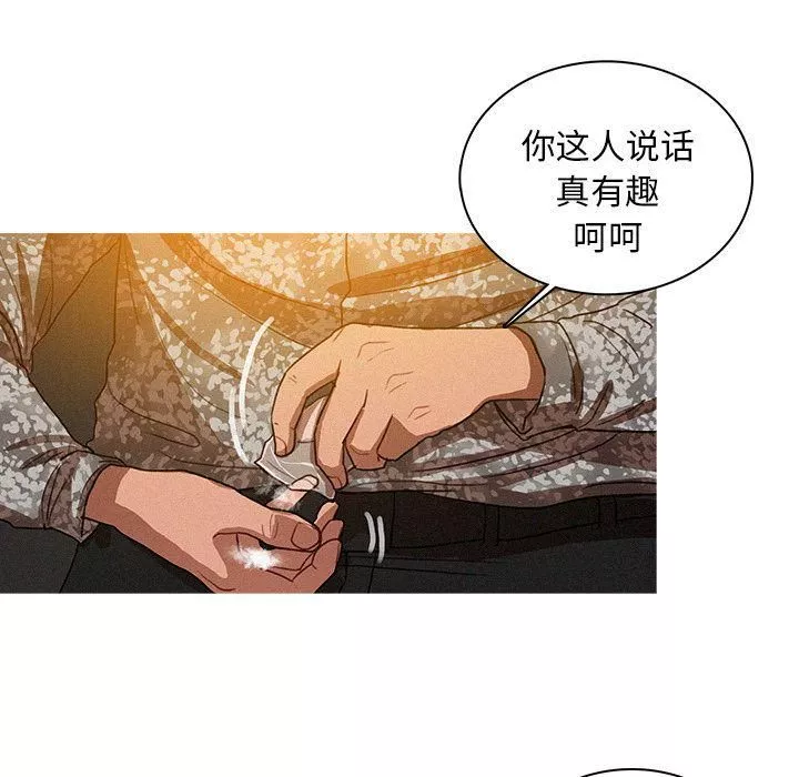 迷失天堂-第24话 - 图片 20