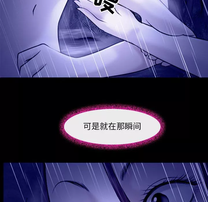 耳畔的神音第45話