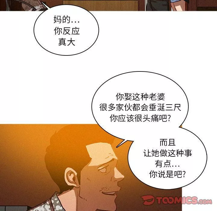 迷失天堂-第24话 - 图片 27