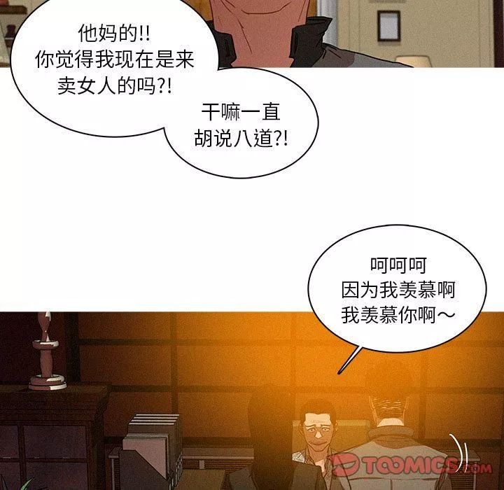 迷失天堂第24話