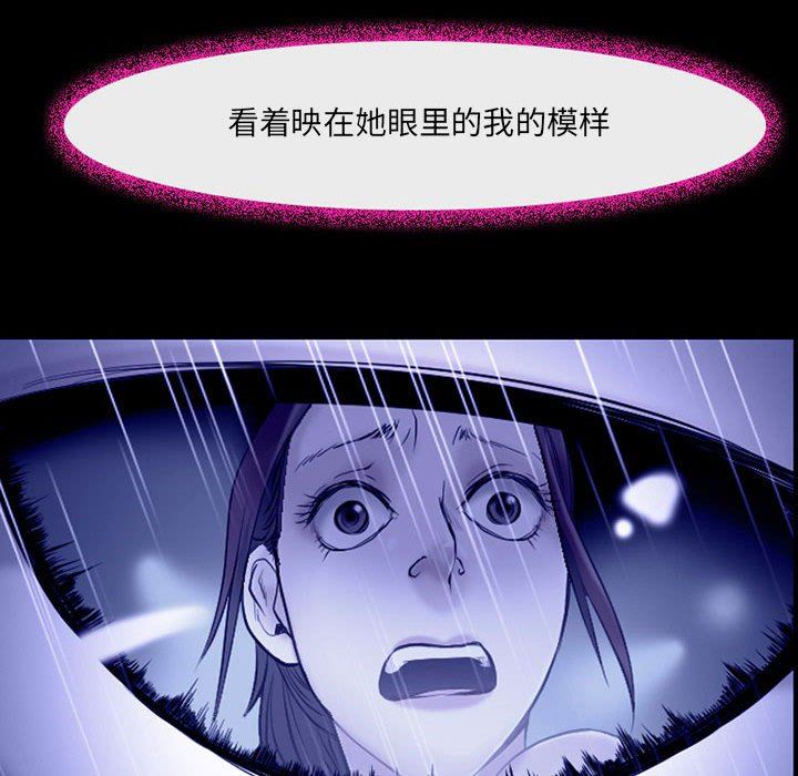 耳畔的神音第45话