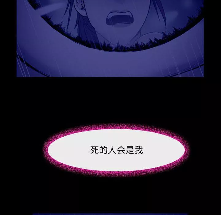 耳畔的神音第45話