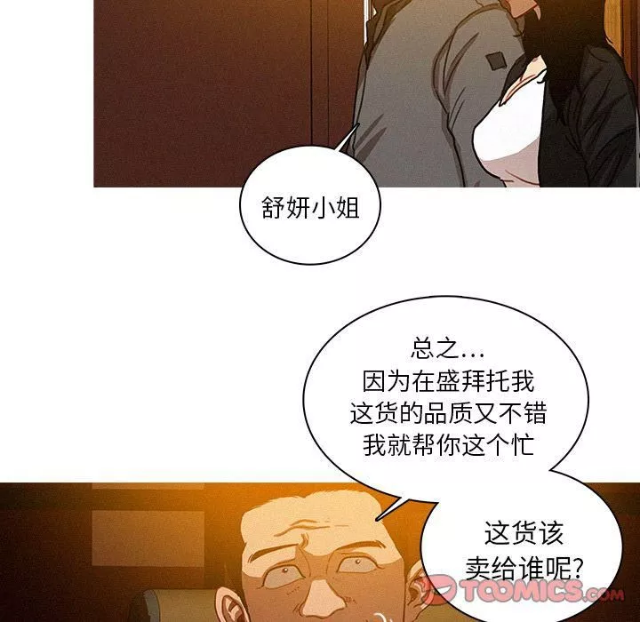 迷失天堂第24話