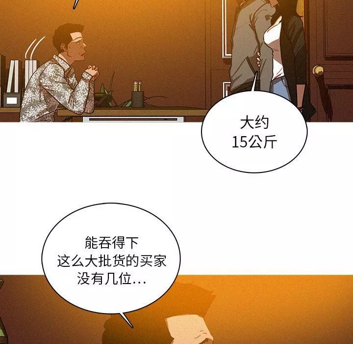 迷失天堂-第24话 - 图片 34