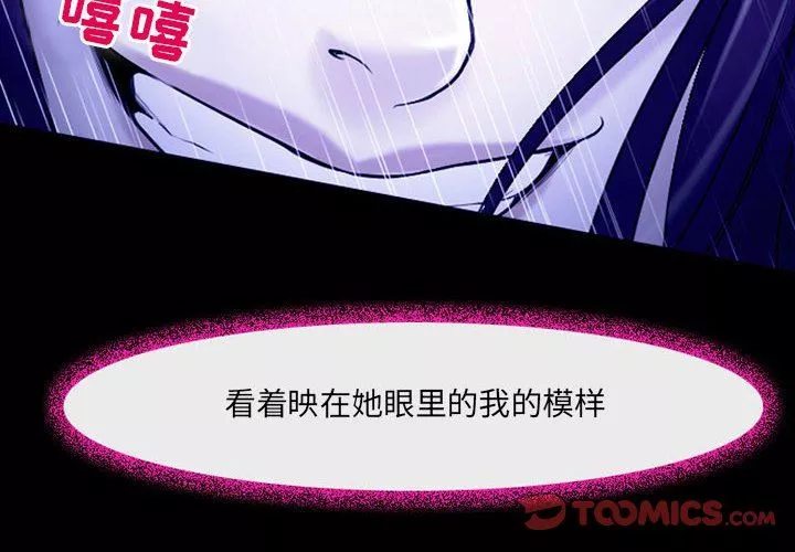 耳畔的神音第46話