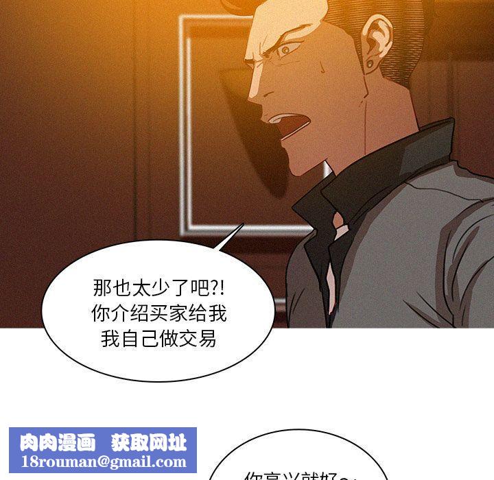 迷失天堂第24话