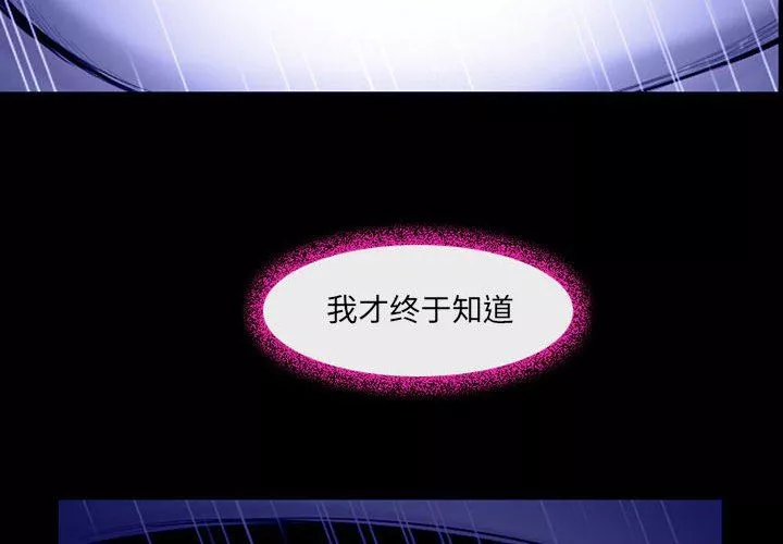 耳畔的神音-第46话 - 图片 4