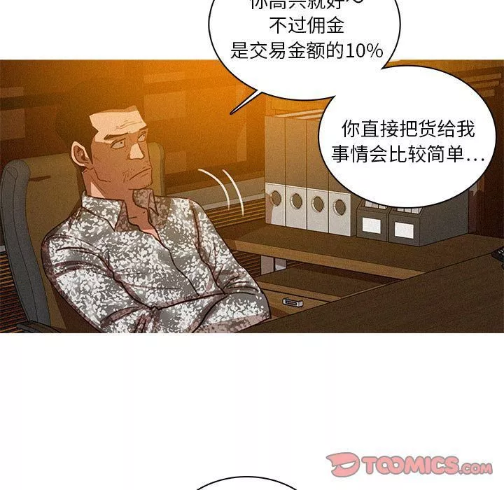 迷失天堂-第24话 - 图片 39
