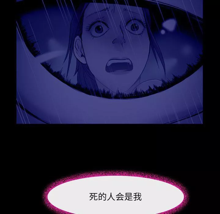耳畔的神音第46話