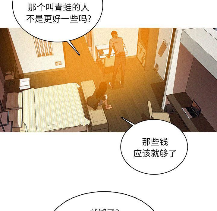 迷失天堂第24话