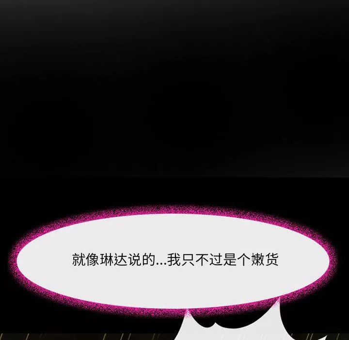耳畔的神音第46話