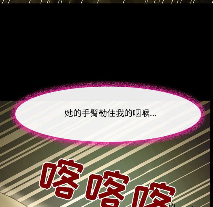 耳畔的神音第46话