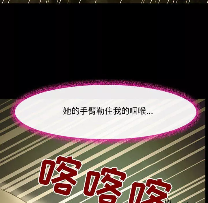 耳畔的神音-第46话 - 图片 15