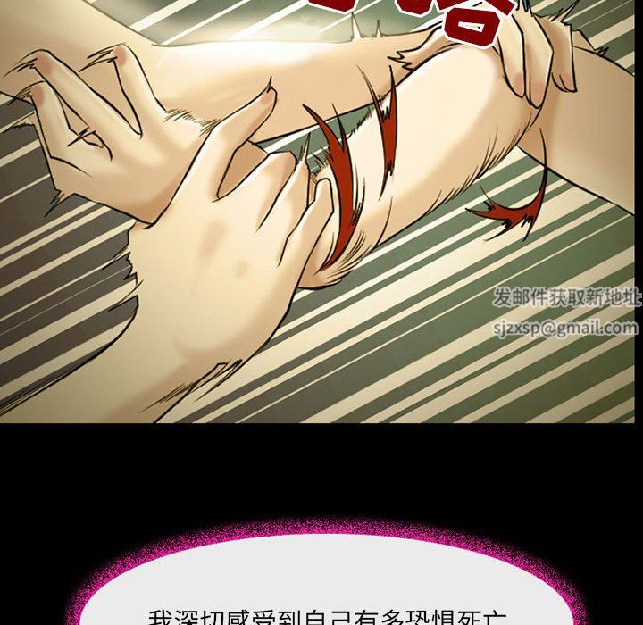 耳畔的神音第46话