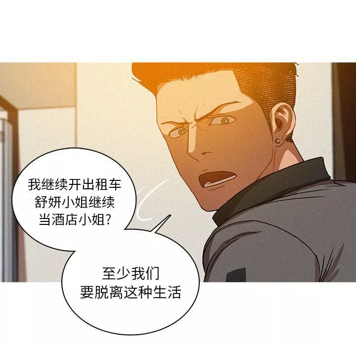 迷失天堂-第24话 - 图片 48