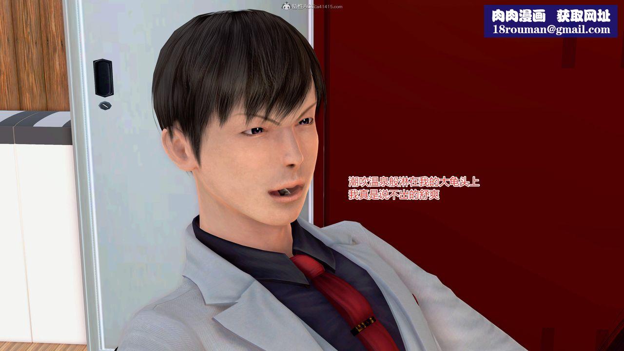 [3D]意外嫖到初中色女班主任第1-2部番外篇S2-第09話