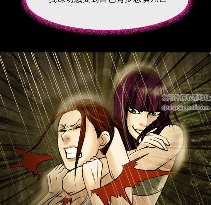 耳畔的神音第46話